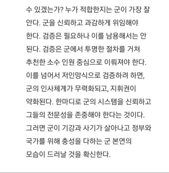 김용현 경호처장으로 김용우가 국방장관 유력한데 | 정치유머 게시판 김용현 경호처장으로 김용우가 국방장관 유력한데 | 정치유머 게시판 | 루리웹