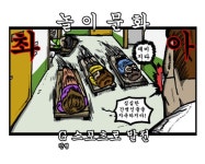마음의소리 G스포츠 편
