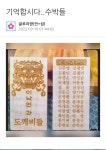당게에 뜬 원내 살생부