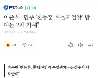 이준석 