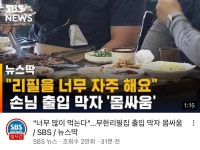 어느 고기뷔페집 근황. | 유머 게시판 어느 고기뷔페집 근황. | 유머 게시판 | 루리웹