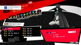 P5r 최종 페르소나 12개 세팅 NO DLC용