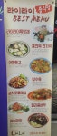 해병문학으로 느낌이 달라진 동네중국집