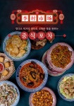 백종원 프차중에 리춘시장 그건 괜찮던데 | 유머 게시판 백종원 프차중에 리춘시장 그건 괜찮던데 | 유머 게시판 | 루리웹