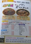 군대 전역한 중사가 차린 코다리집