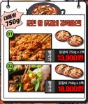 K딜 대용량 우리집 춘천 왕 닭갈비 750g 2팩 13900원 무배