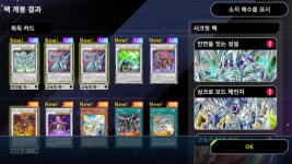 유희왕마듀 신팩 깜