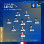 K리그1 라인업 수원 전북 제주 울산 대구 인천