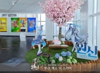 원신 X 부산 엑스 더 스카이 콜라보 실시굿즈 판매 내용 추가
