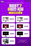 피치밸리, 벤큐 게이밍 모니터 등 인기상품 7종 최대 10만원 할인... RULIWEB 피치밸리, 벤큐 게이밍 모니터 등 인기상품 7종 최대 10만원 할인... 