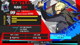 골든 아레나 이벤트 코스 50층 보상(2022-04-22) 타격흡수 | 페르소나 4 디 얼티맥스 울트라 수플렉스 홀드 | RULIWEB 골든 아레나 이벤트... 