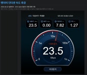 ㅋㅋㅋ 노량진 PC방 인터넷 속도 왤케 느림 ㅋㅋㅋ
