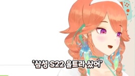 버튜버 키아라도 알게된 ss22 GOS