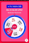 요기요 주말 런치타임 룰렛 1일차배민1 쿠폰뽑기 42324