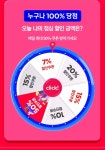 요기요 주말 런치타임 룰렛 2일차배민1 쿠폰뽑기 42324
