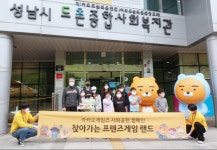 카카오게임즈, 사회공헌 ‘찾아가는 프렌즈게임 랜드’ 올해 첫 캠페인 시작