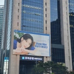 우리은행 본점의 이지은