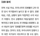 서울대피셜 한국 징집률이 2차대전 국가보다 높다는건 전혀 사실아님