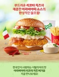 어제 맥도날드 리코타 치킨버거 처음 먹었는데