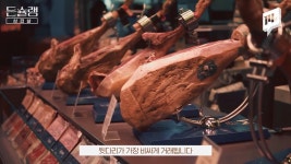 한국 돼지고기 산업 해결 과제 | 유머 게시판 한국 돼지고기 산업 해결 과제 | 유머 게시판 | 루리웹