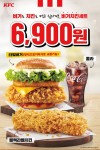 KFC 타워버거치킨 세트 6900원 외 539