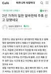 편의점 점주의 하소연.jpg | 유머 게시판 편의점 점주의 하소연.jpg | 유머 게시판 | 루리웹