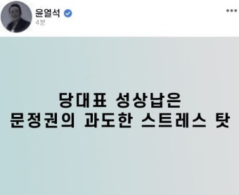 [패러디]'윤열석'도 이준석 대표의 말에 동의를 표했네 | 정치유머 게시판 [패러디]'윤열석'도 이준석 대표의 말에 동의를 표했네 | 정치유머...