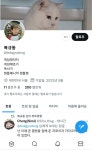 젠틀매니악 규동상도 트위타 시작했구나