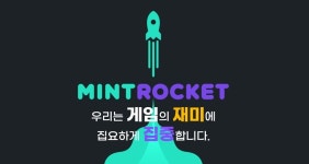 창의성 있는 시도들이 의미를 갖도록 민트로켓 김대훤 부사장 인터뷰