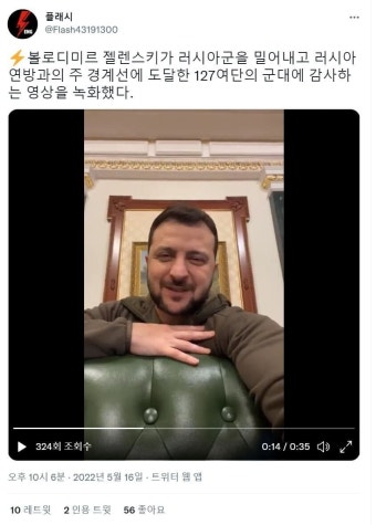 전쟁이후 제일 환하게 웃는 젤렌스키 대통령 | 유머 게시판 전쟁이후 제일 환하게 웃는 젤렌스키 대통령 | 유머 게시판 | 루리웹