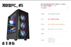 피커몰렌탈 게이밍PC 노트북 새제품 렌탈 5월 첫달무료 이벤트