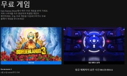 오늘의 무료게임 : 보더랜드 3 | 포트나이트 배틀로얄 오늘의 무료게임 : 보더랜드 3 | 포트나이트 배틀로얄 | 루리웹