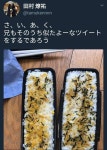 어느 형제의 도시락 트윗.jpg | 유머 게시판 어느 형제의 도시락 트윗.jpg | 유머 게시판 | 루리웹