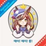 에이에이뭉 마치카네 탄호이저 SD 데포르메