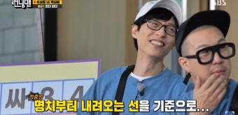 런닝맨) 유재석 저쪼아래에 이은 새로운 밈 | 유머 게시판 런닝맨) 유재석 저쪼아래에 이은 새로운 밈 | 유머 게시판 | 루리웹
