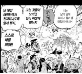 원피스) 어쩌면 이 장면이 새로운 동료 떡밥 아닐까? | 유머 게시판 원피스) 어쩌면 이 장면이 새로운 동료 떡밥 아닐까? | 유머 게시판 | 루리웹