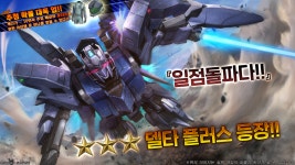 건배오 델타 플러스 무난하게 좋은가보네