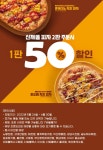 고피자 신제품 피자 2판 주문 시 11100원 630