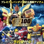 일본 프리미엄 반다이 슈퍼 미니프라 전대 시리즈 재판 물량 추가 | 취미 정보 일본 프리미엄 반다이 슈퍼 미니프라 전대 시리즈 재판 물량 추가... 