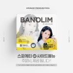 반올림 피자샵 인스타그램