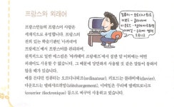 프랑스, 앞으로 영어 대신 프랑스어 써라 | 유머 게시판 프랑스, 앞으로 영어 대신 프랑스어 써라 | 유머 게시판 | 루리웹