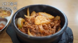 돼지불백 5천원, 부대찌개 5천원, 돈까스 5천원. | (백업)유머 게시판(2021-) 돼지불백 5천원, 부대찌개 5천원, 돈까스 5천원. | (백업)유머... 