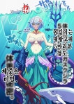 큰 인어공주