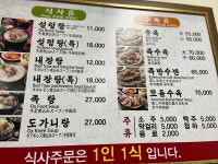 이남장 특설렁탕 18000원
