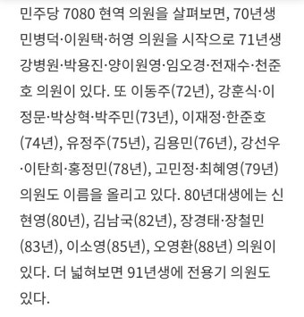 “이재명·홍영표·전해철 불출마해야”…민주 계파 갈등에 주목받는 ‘7080’ | 정치유머 게시판 “이재명·홍영표·전해철 불출마해야”...