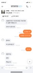 당근마켓 근황