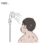 공감하지? | 창작만화 공감하지? | 창작만화 | 루리웹