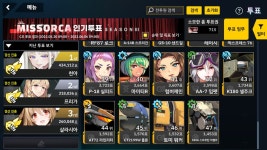 제 3회 미스 오르카 투표 결과 사진