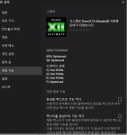 XBOX 게임바 업뎃으로 다이렉트스토리지 지원 확인 가능