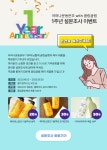 [끌림글램] 어머나운동본부 동행 1주년 헤어제품 증정 이벤트 및 최대 50% | 유저 예판 핫딜 뽐뿌 게시판 [끌림글램] 어머나운동본부 동행 1주년... 